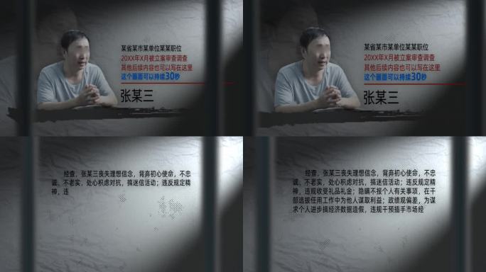 持续发力纵深推进同款 反腐人物介绍