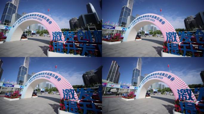 2023年第25届深圳高交会 8K视频
