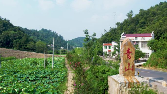 青山村石碑