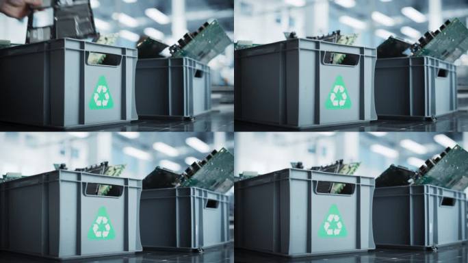 在可持续电子厂，装有电脑零件的盒子被分类回收。在现代技术设备中，主板和微芯片被收集和准备再利用。