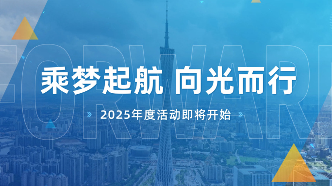图文快闪 活动快闪 快剪视频1分钟 01