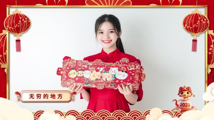 蛇年拜年框拜年框新春贺词