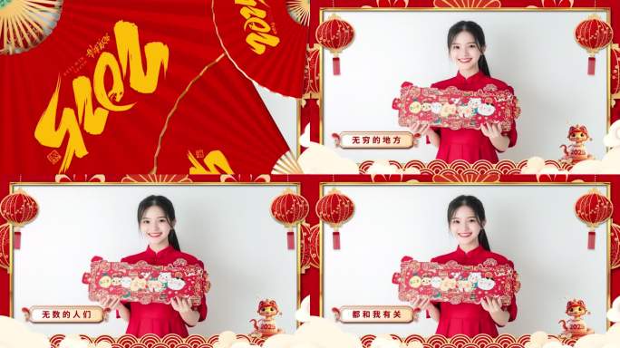 蛇年拜年框拜年框新春贺词