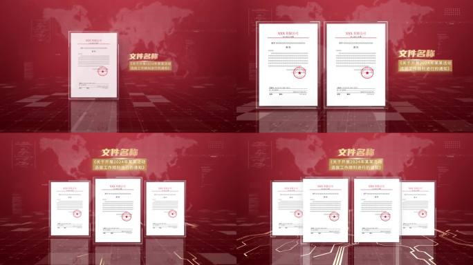 红色党建科技证书展示包装