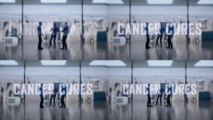 癌症治疗辩论，三个人讨论癌症治疗
