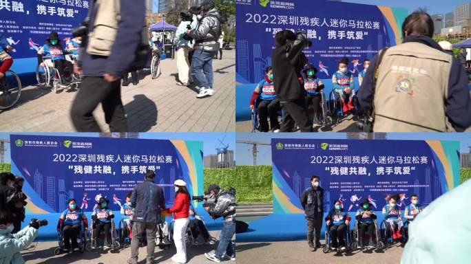 微型马拉松 跑步 残疾人 残健共融 深圳