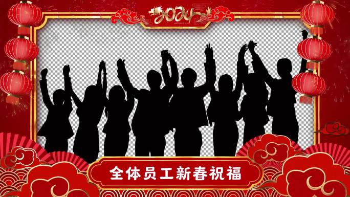 2024年龙年 春节晚会年会片头祝福框