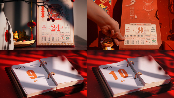 春节日历（2025年主页有链接）