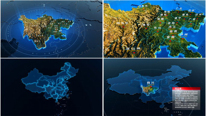 四川省地形地图【AE模板】