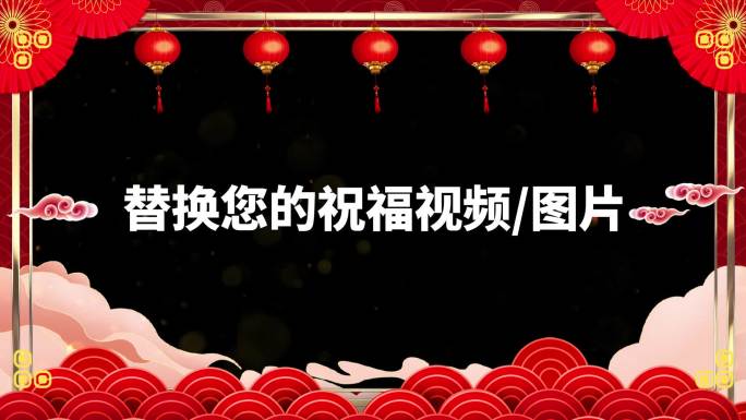 新年春节龙年祝福视频框ae模板01