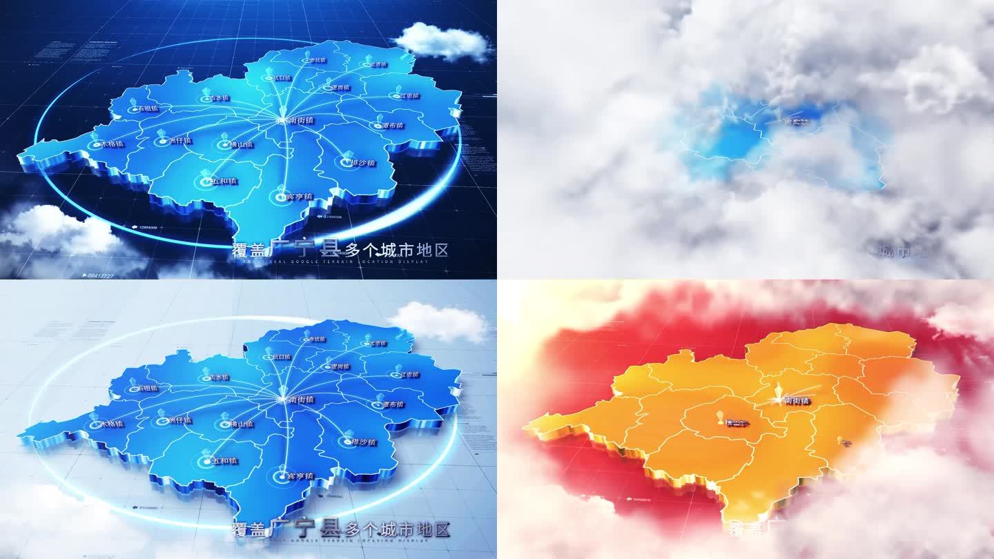 【无插件】三款广宁县地图AE模板