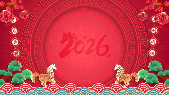 马年春节舞台循环背景LED