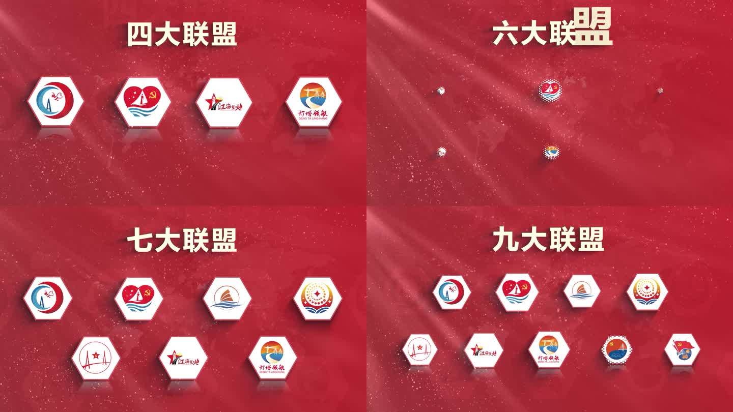 红色品牌合作伙伴党政分类