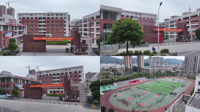 龙岩实验学校