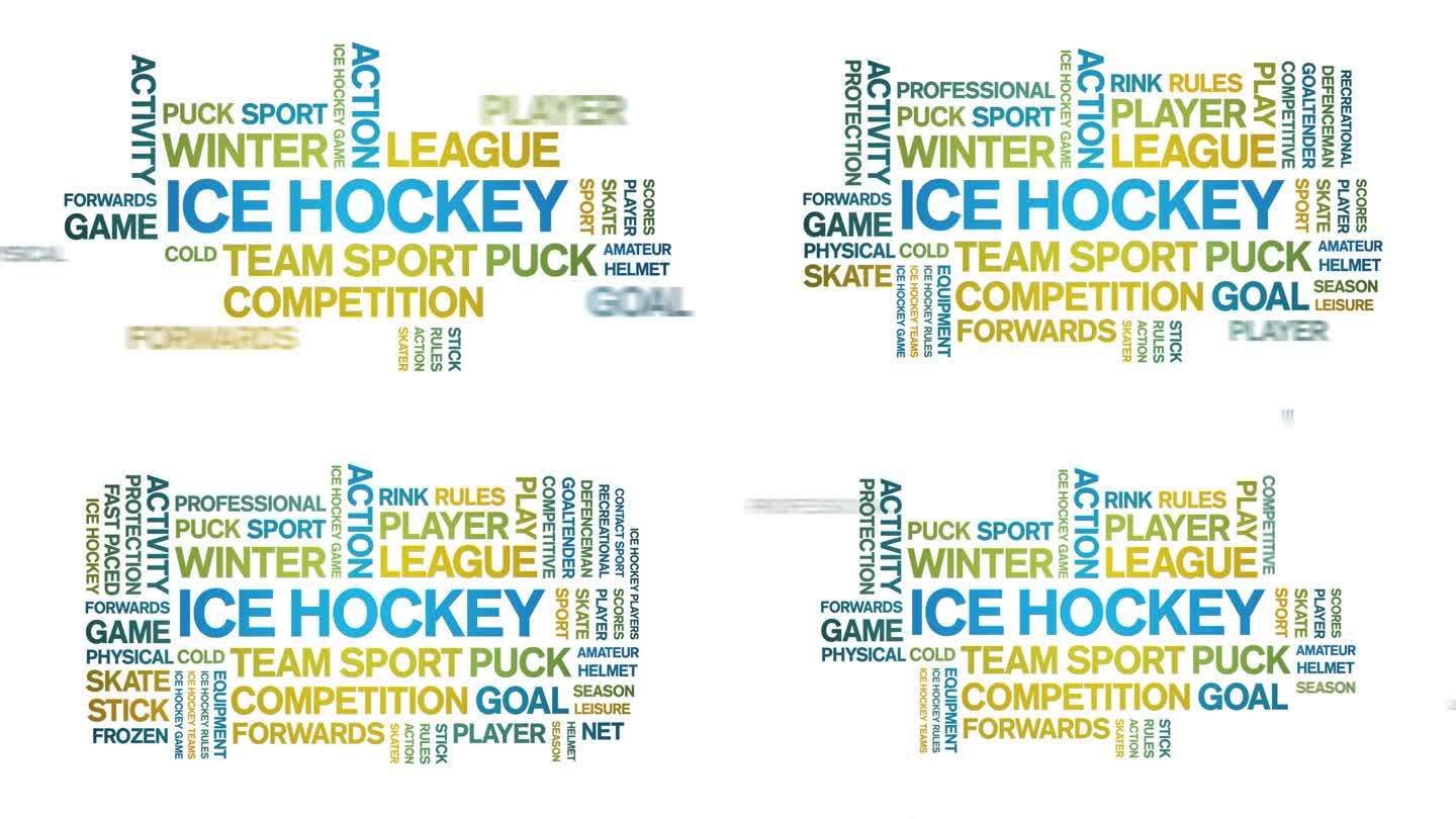 冰球动画标签字云，动画动态排版无缝循环。