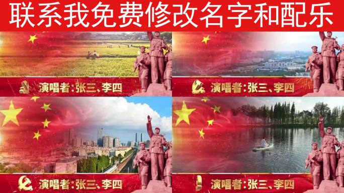 请党放心,强国有我（可改文字/配乐）