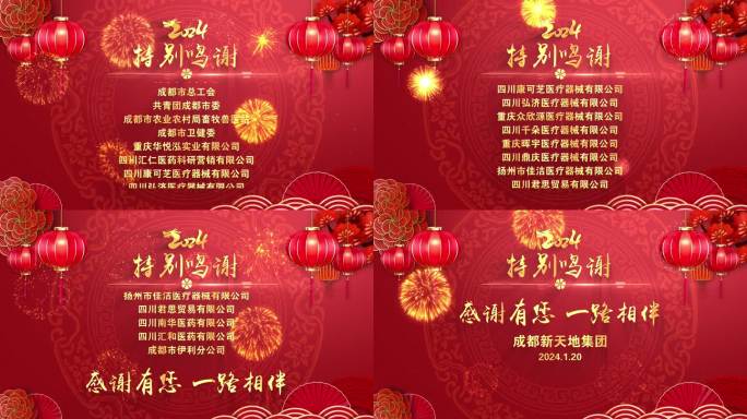 落版鸣谢单位ae模板