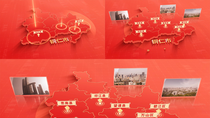 984红色版铜仁地图区位动画