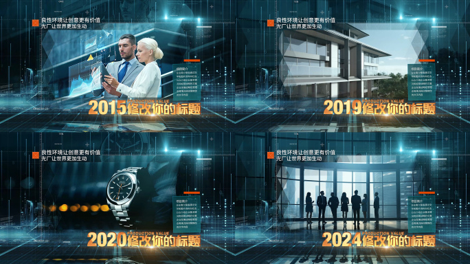科技时间线历程图文