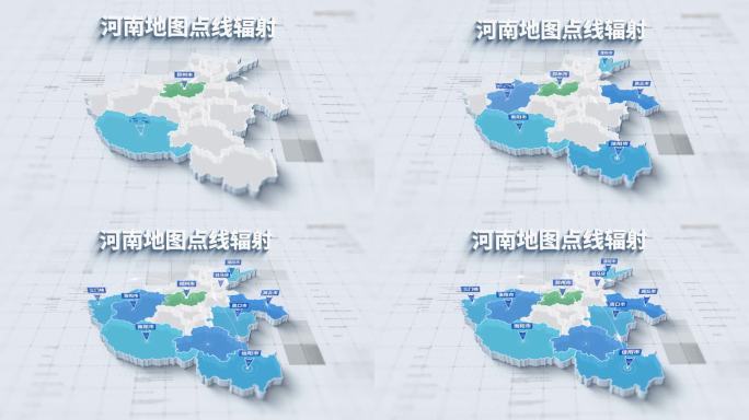 4K 河南省三维地图点线辐射