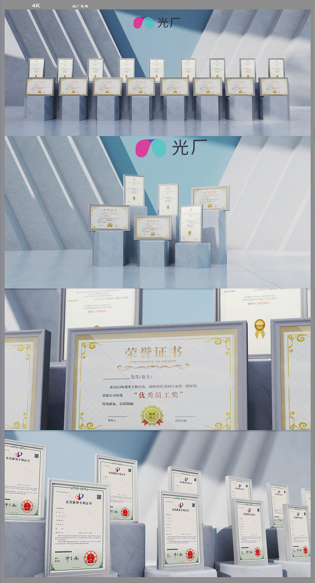 【原创证书】4K光影多类型证书