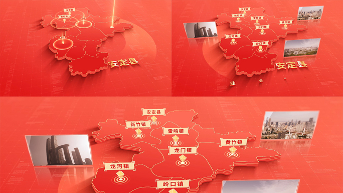 989红色版安定县地图区位动画