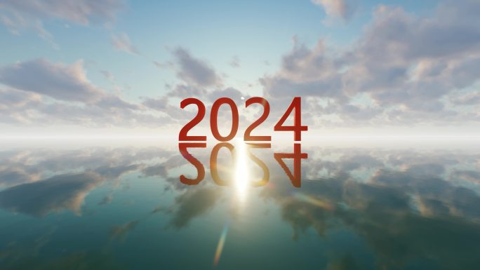 2024新年海上日月交替