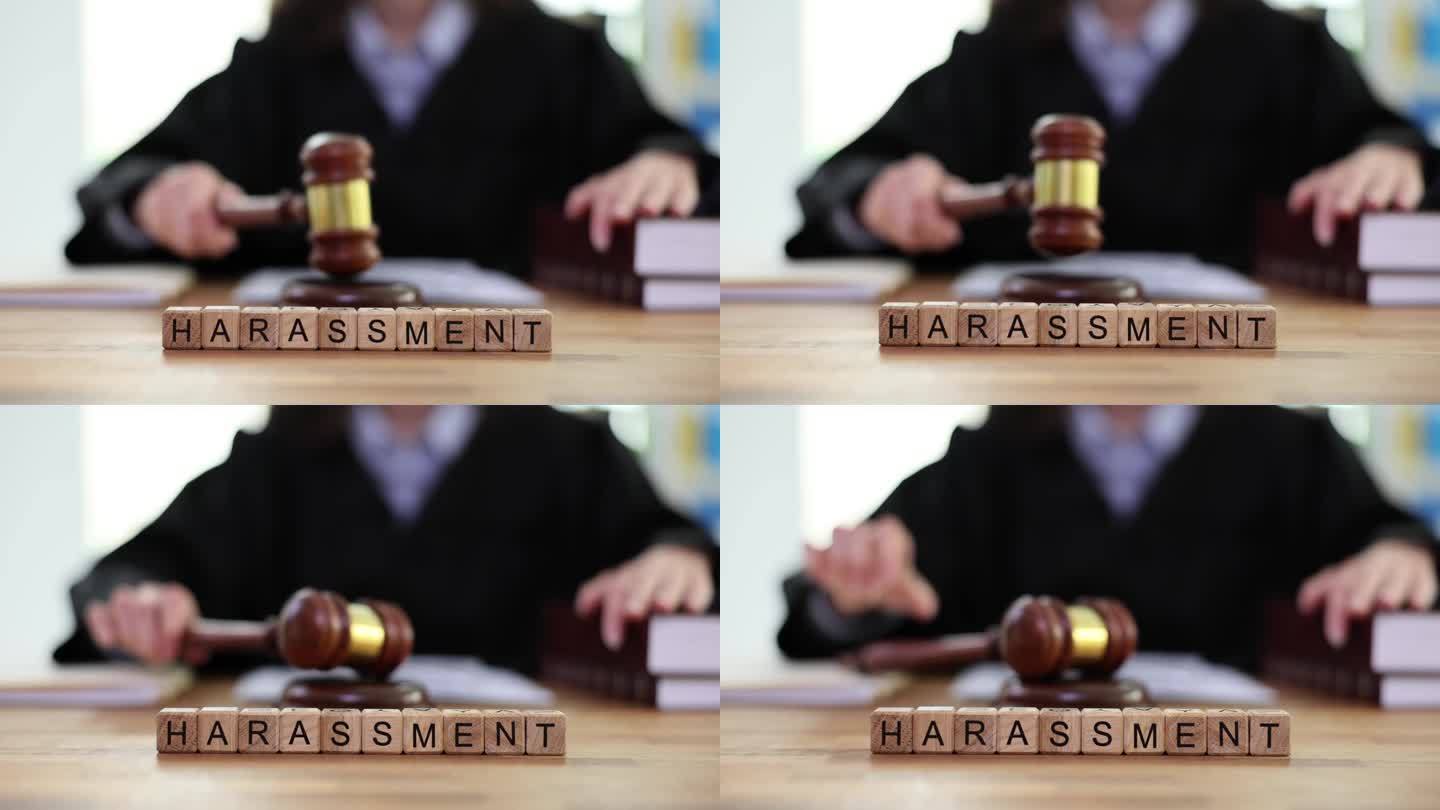 文字骚扰组成的木制立方体对律师