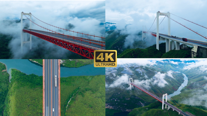 【4K】贵州安顺沪昆高速北盘江大桥航拍