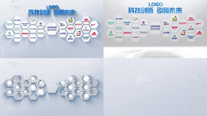 包装宣传合作企业logo4组