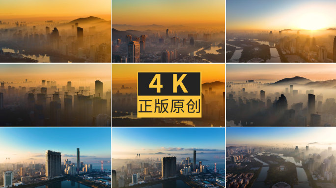 厦门市中心仙境日出晨雾4K航拍-2