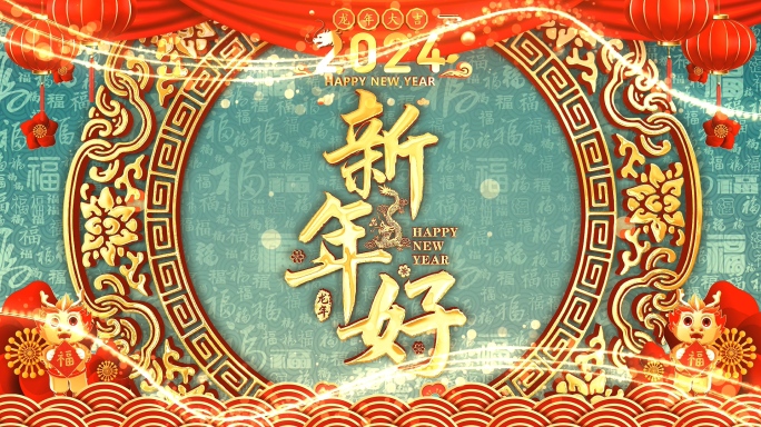 2024龙年春节拜年祝福边框视频