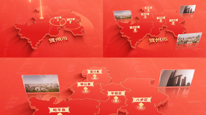 974红色版贺州地图区位动画