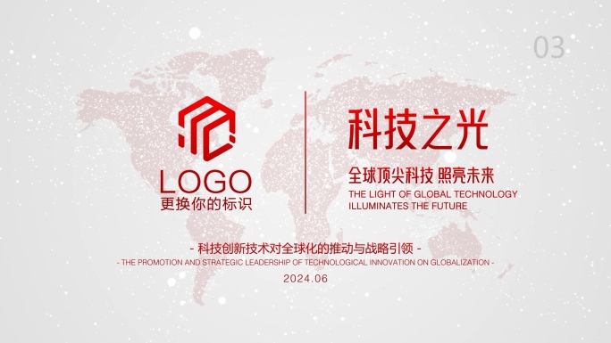 红色企业科技片头粒子LOGO演绎