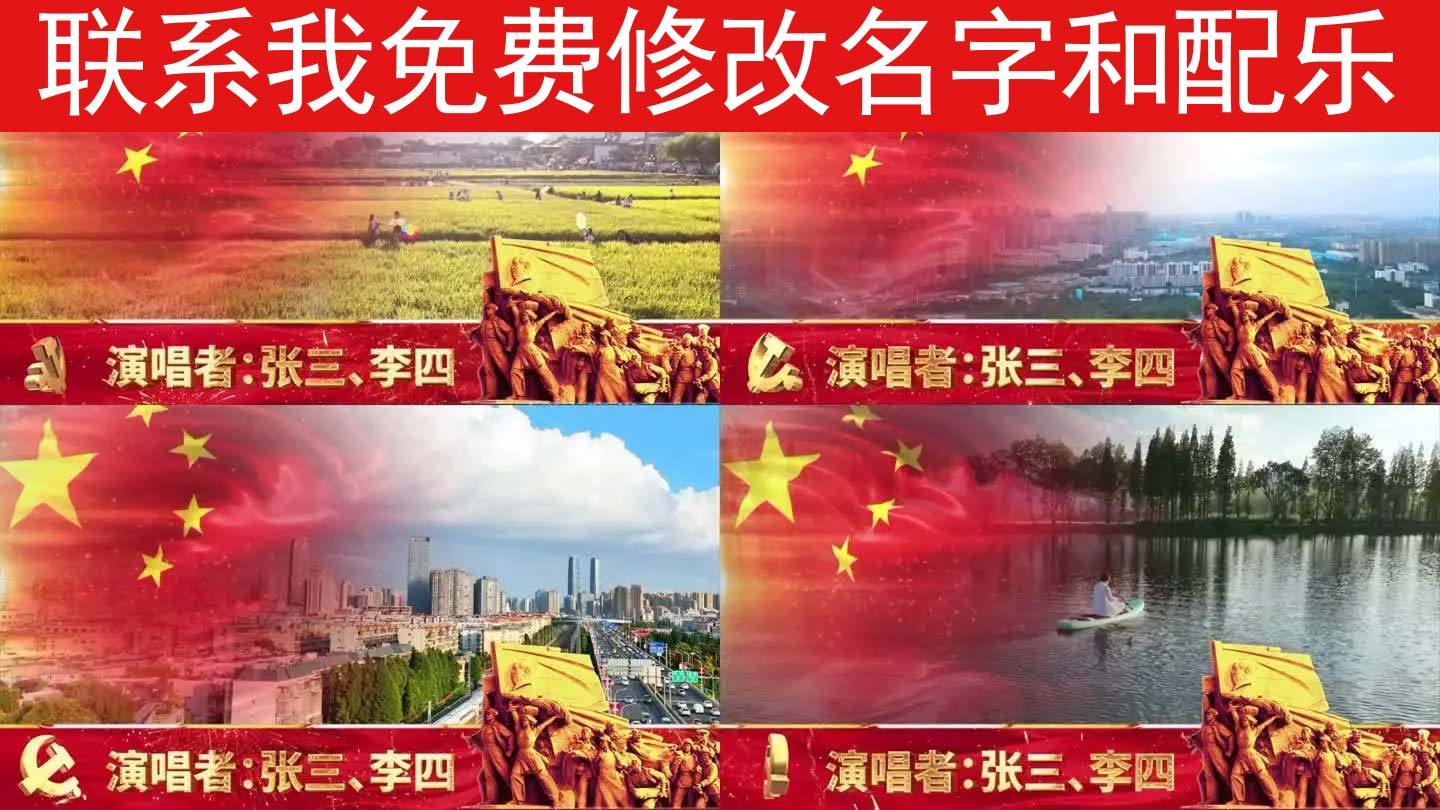 我爱北京天安门（可改文字/配乐）