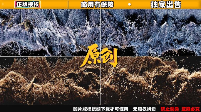 8k海浪视觉创意抽象粒子流动金色海洋涌动