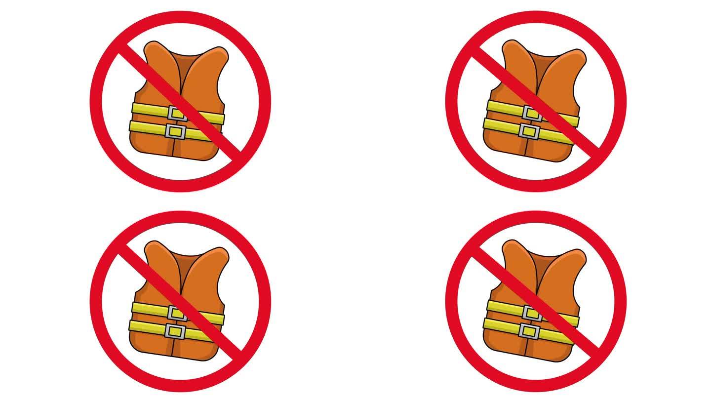 禁用图标和救生衣图标的动画