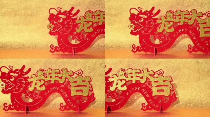 pan view中国龙年吉祥物剪纸金色背景英文翻译的中文字样是龙年好运，没有标志没有商标