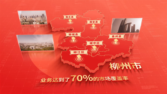 976红色版柳州地图区位动画