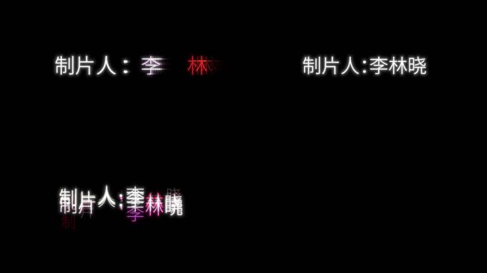 多种电视剧字幕文字动画效果 动画文字