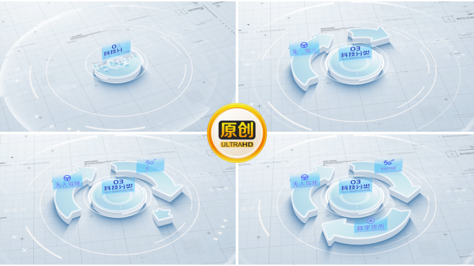 4K信息分类结构AE模板