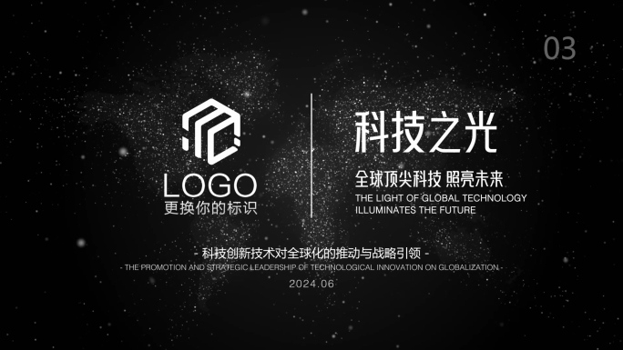 黑白质感科技片头粒子LOGO演绎