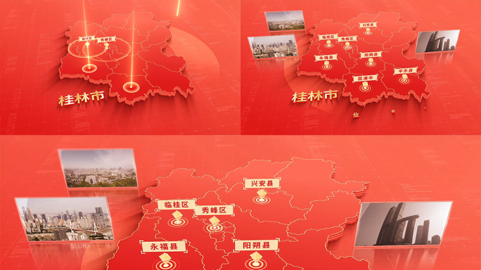 972红色版桂林地图区位动画