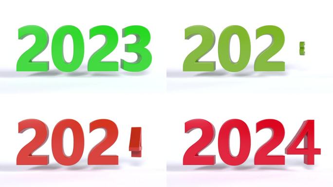 新年绿2023变红2024史诗事件