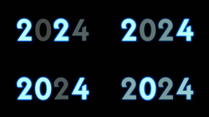 闪烁霓虹蓝数字2024动画运动图形黑色背景。发光发亮为新年现代理念