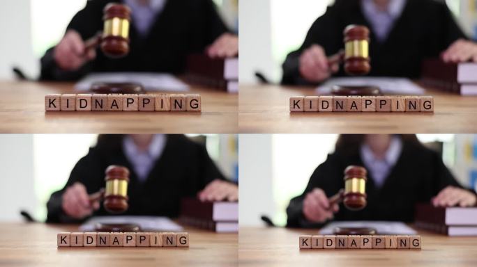在法庭的桌子上用木块做成的文字绑架