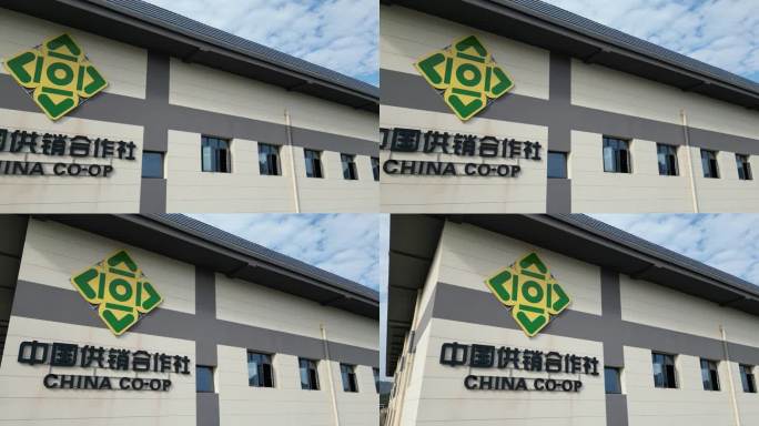 中国供销合作社  冷链物流园