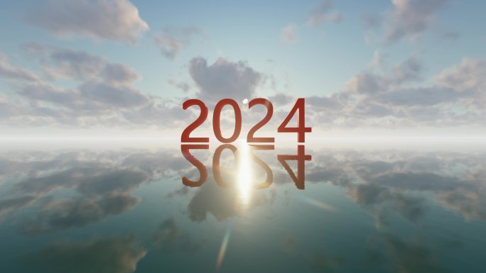 2024新年海上日月交替2