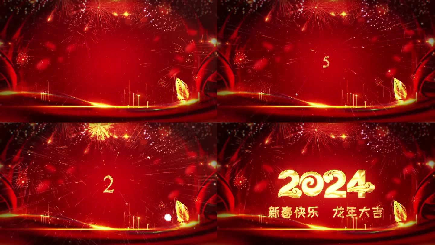 2024新年烟花倒计时