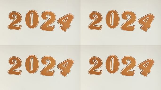 这一年是2024年。摇摆的数字2024是在白色背景上用姜饼面团烤出来的。姜饼。